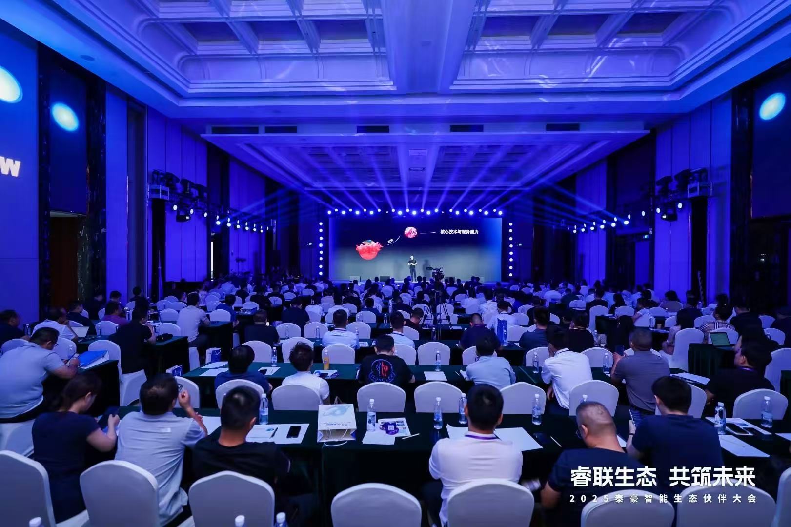 2025evo视讯(中国)智能生态伙伴大会在京圆满落幕：睿联生态，共筑数智未来