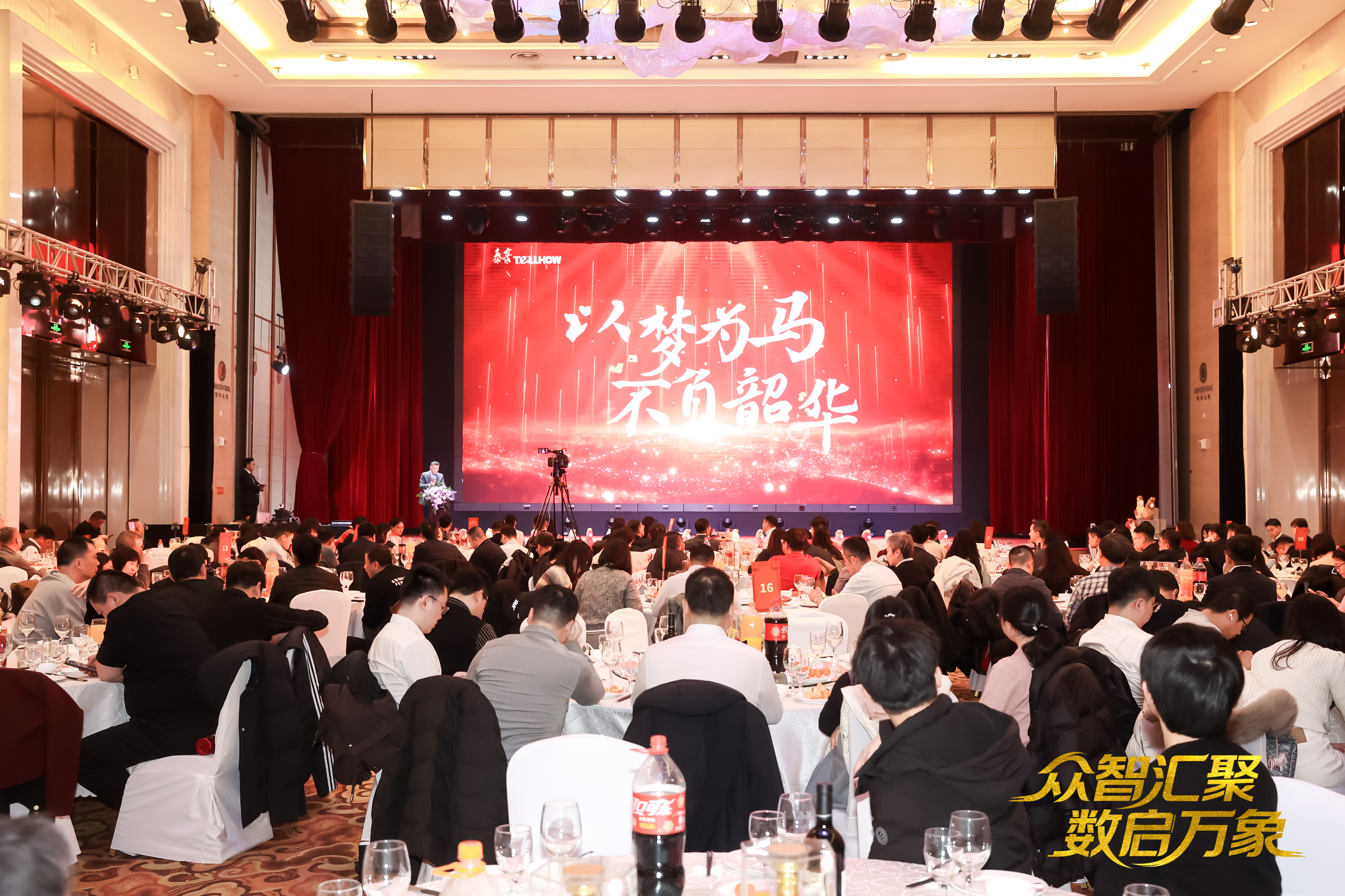 北京evo视讯(中国)2026员工大会：以“数”为擎，迈向新阶段